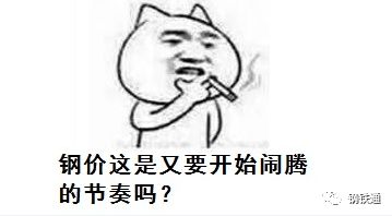 最新!統(tǒng)計(jì)局?jǐn)?shù)據(jù)公布!全面降準(zhǔn)落地 釋放1.2萬億利好!鋼價(jià)會(huì)大漲嗎?-鋼鐵行業(yè)資訊 最新!統(tǒng)計(jì)局?jǐn)?shù)據(jù)公布!全面降準(zhǔn)落地 釋放1.2萬億利好!鋼價(jià)會(huì)大漲嗎?-鋼鐵行業(yè)資訊